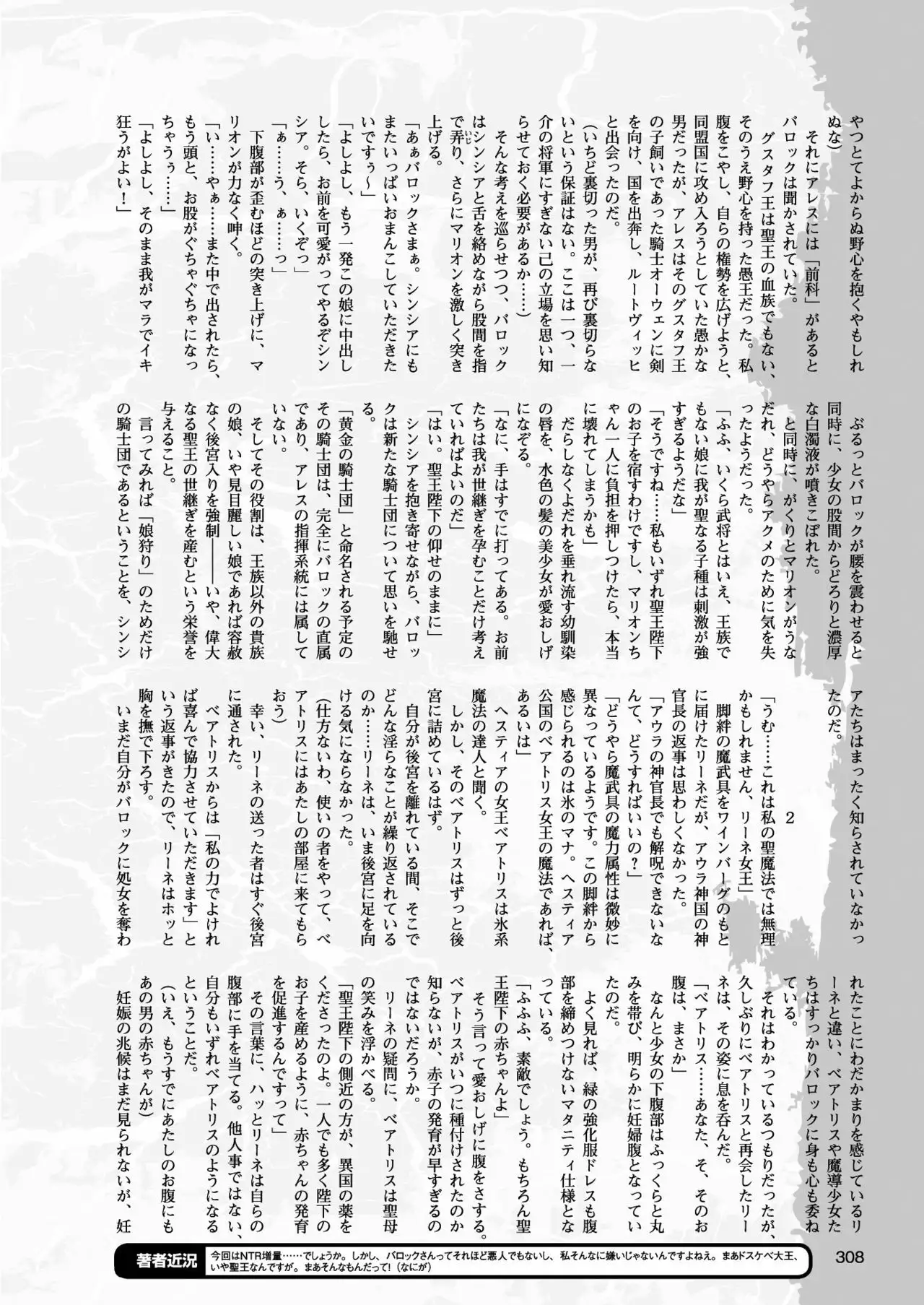 2D Dream Magazine 2017-10 Vol. 96