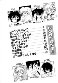 [Itou Nao] Yuuwaku Shinaide