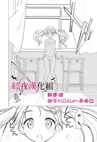 (C93) [Gyuunyuuya-san (Gyuunyuu Nomio, Dekochin Hammer)] Chijojojo 1&2 [Chinese] [紅夜漢化組]