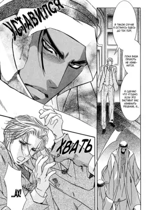 The Chains of the Hot Sand