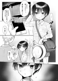 [Shoshi Magazine Hitori (Various)] Shonen [Digital]