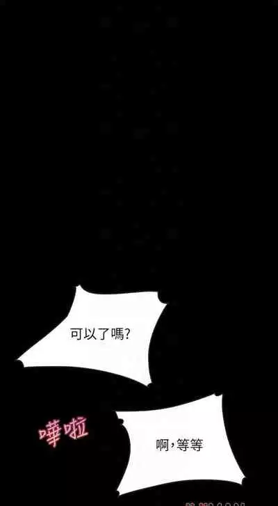 【周日连载】同居密友（作者：Pb&無業遊民） 第1~26话