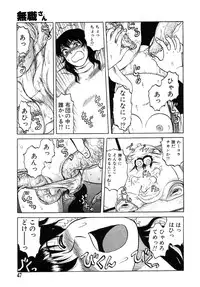 [Uziga Waita] Y Shiki Kaitai Shinsho