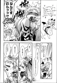 COMIC Megastore 2013-04