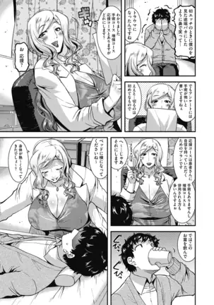 Higyaku no tsuma-tachi