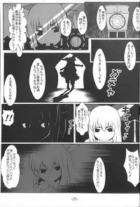 (Daikyuushuu Touhousai 12) [Paraphilia! (Various)] Suika-chan Kawaisou. (Touhou Project)