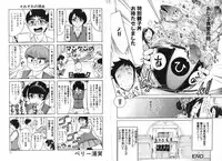 COMIC Deramego Vol. 01 2008-08