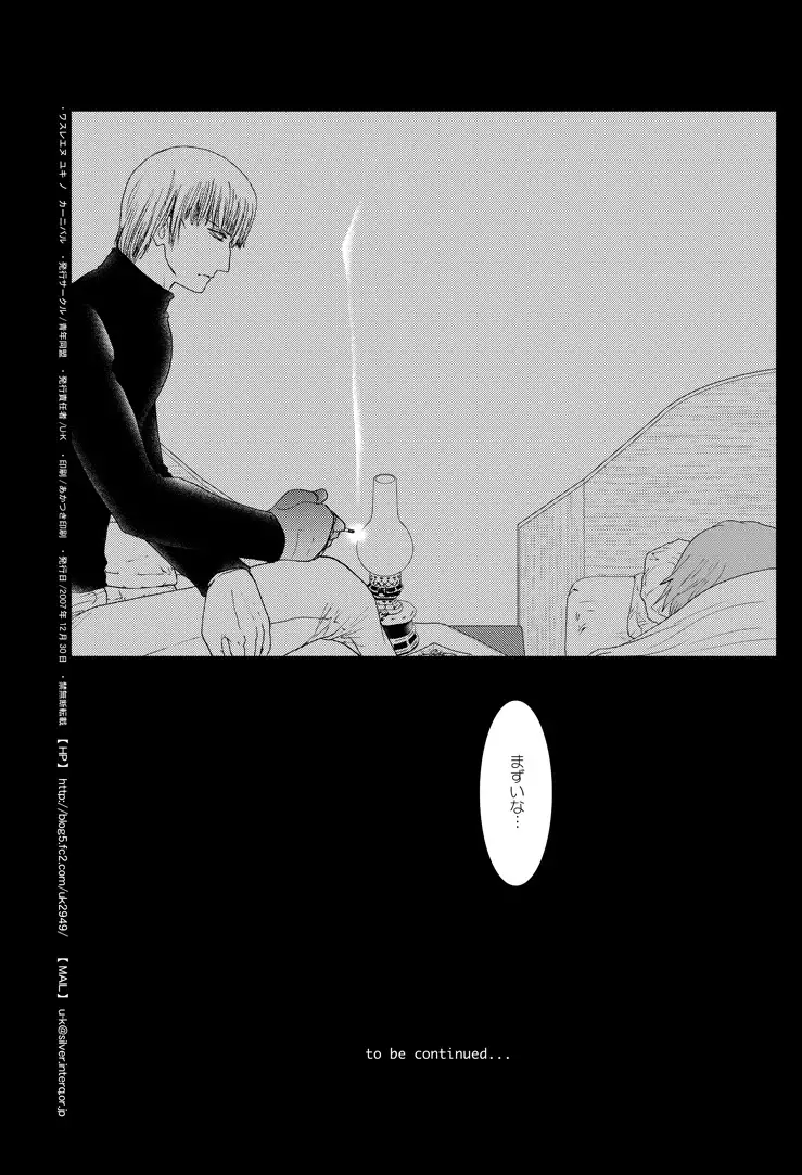 Wasureenu Yuki no Carnival