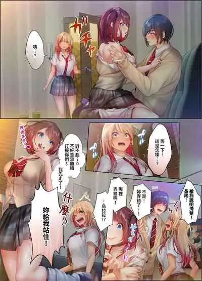 [にゃこたろう] 和素顏辣妹揮汗性交～與素顏及身體都很純潔的她洗岩盤浴～ 1-6話