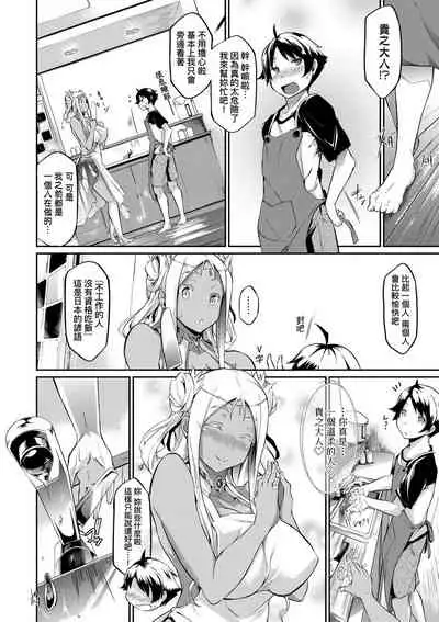 [Kuronomiki] Rennyu Order ~Okawari~ | 戀乳私房特注～再來一份～ [Chinese] [未來數位/dlsite ver2] [Digital]