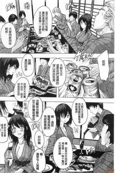 [Natsuka Q-ya] Haramase no Heya | 被授孕的部屋 [Chinese]