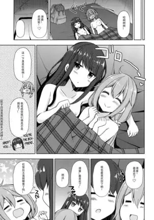 Rin to Nadeshiko ~Camp no Yoru wa Hen~