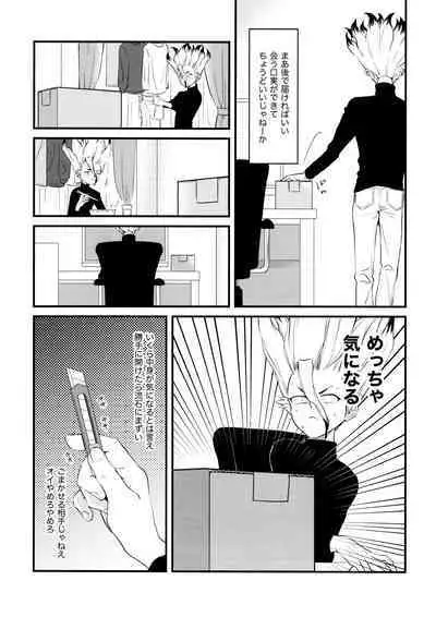 TotoComachi TsukasaSen Sairokushuu