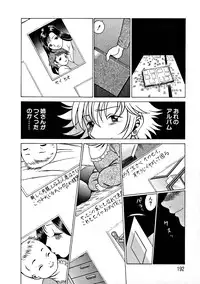 [Tamaki Nozomu] Ikiwo Hisomete Daite 1