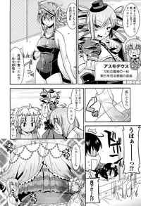 [Anthology] Toushin Engi Vol. 18