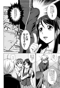 COMIC Mugen Tensei 2016-07