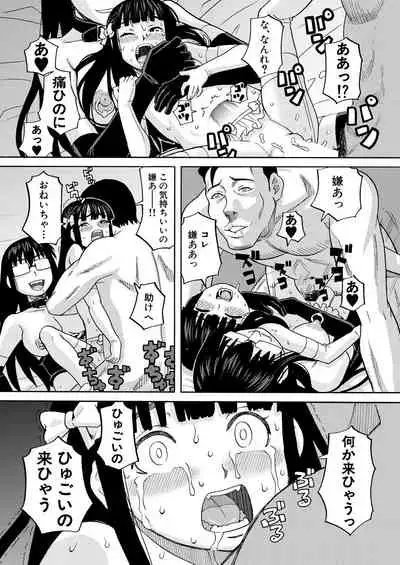 COMIC Mugen Tensei 2021-07