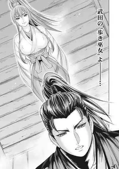 Kawanakajima Tsuya Kiri