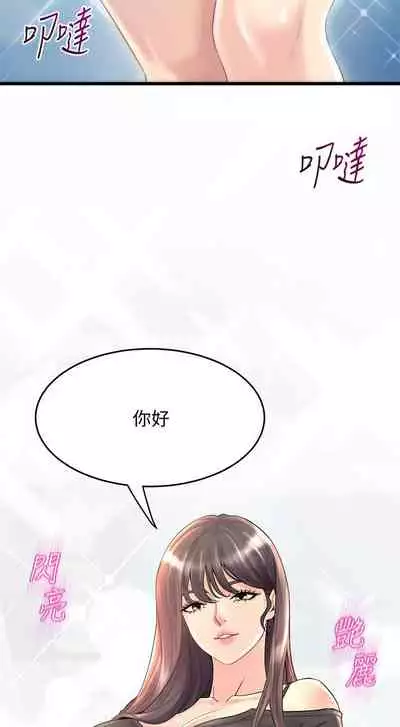 Dance department 01-11 chi - manhwaroshi