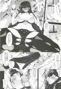 (C83) [Old Weapon (Kodai Heiki)] Shoku (Senran Kagura)