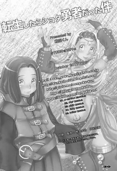 Tensei Shitara Shota Yuusha datta Ken