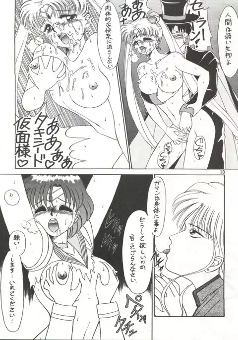 See You Again Sailors