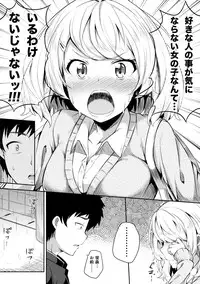 (SC2016 Winter) [Fujiya (Nectar)] Bukiyou na Sasamori-san