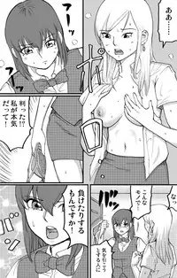 [Nekomajin]Locker room