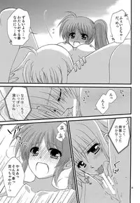 [Kohabanya. (Ban, Kohaku.)] Loreley (Mahou Shoujo Lyrical Nanoha) [Digital]