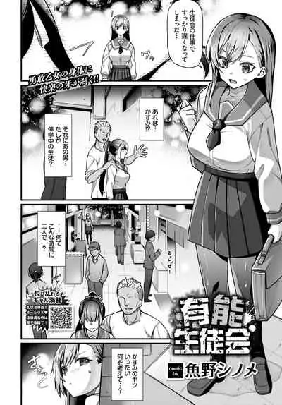 COMIC BAVEL 2020-11 [Digital]