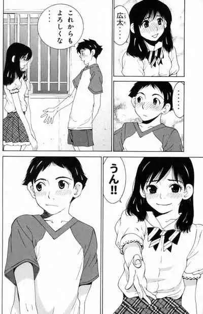 Do Suru!? Paradise 3 Ch. 1