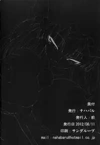 Gensoukyou Koushinki 5