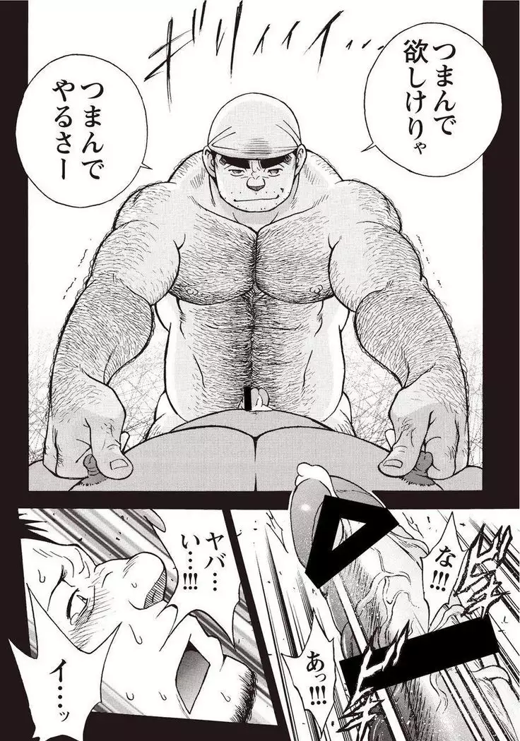 Taiyou ga Yonde Iru 2