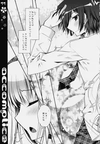 (C76) [PINK (Araiguma)] accomplice (Code Geass)