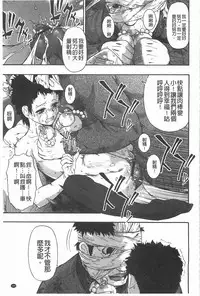 [Oyster] Mesubuta Kuragari Nikukai [Chinese]