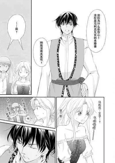 sabaku no ōji to kaizoku hime | 沙漠王子与海盗公主