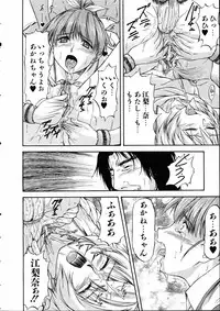 COMIC AUN 2005-05 Vol. 108