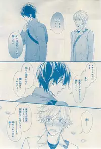 MAGAZINE BE×BOY 2015-02