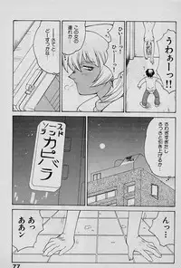 [Yamamoto Kenji] Speed Vol. 1