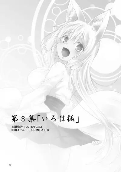 [Check Mate! (Yua)] Kohaku Biyori Soushuuhen Makinoichi [Digital]