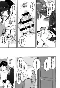 [Henreader] Onnanoko Party. [Chinese] [篆儀通文書坊漢化]
