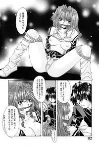 [Ohtsuki Michirowo] Shitei no Kizuna