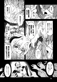 [Kanmu Ryou] Sweet Dew