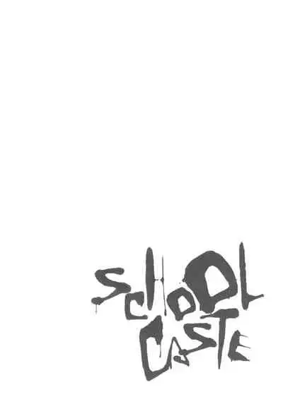 [Okayusan] School Caste [Chinese] [Decensored]