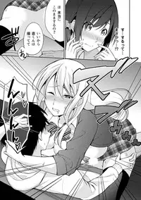 [Yukino] Abunai Arbeit! Nurechau Nude Model Ch. 1-6 [Digital]