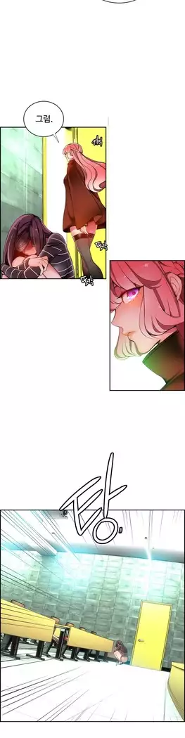 Lilith`s Cord Ch.0-27