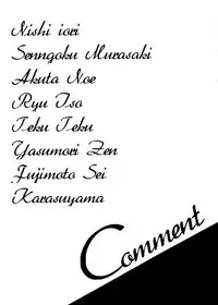 [Paradise City (Various)] Tabeta Kigasuru Collection 2 (Various)