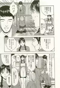 [Nagashima Chosuke] Sakuradoori no Megami - The Venus of SAKURA St. 3