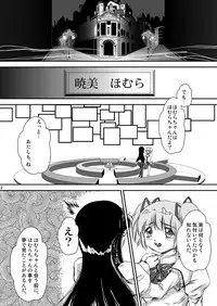 [Mugen Garou (Itaka Jin)] Veille de câlin ~Zenya no Houyou~ (Puella Magi Madoka Magica) [Digital]