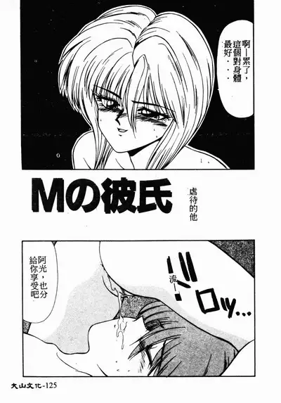 Ikoma Ippei NEXT!! Bishoujo Lolita Hen